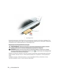 Страница 52