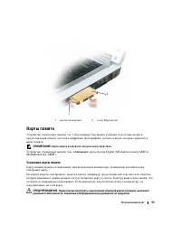 Страница 53