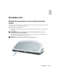 Страница 55