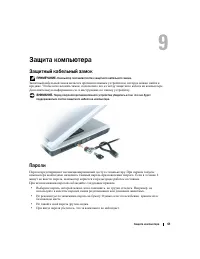 Страница 61