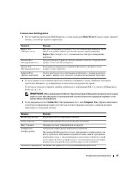 Страница 65