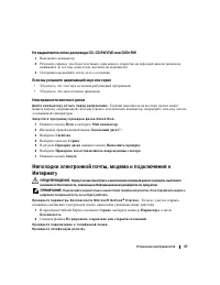 Страница 67