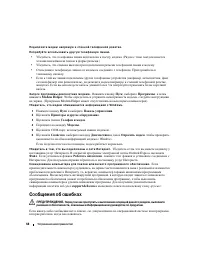 Страница 68