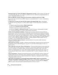 Страница 72