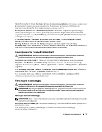 Страница 73