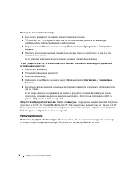 Страница 74