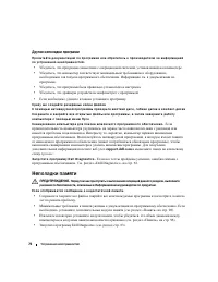 Страница 76