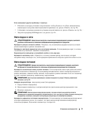 Страница 77