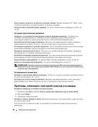 Страница 80