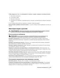 Страница 81