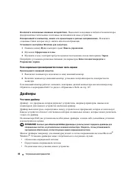 Страница 82