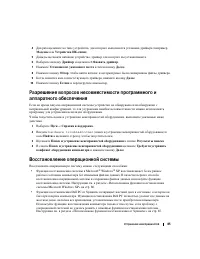 Страница 85