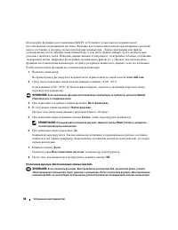 Страница 88