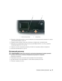 Страница 93