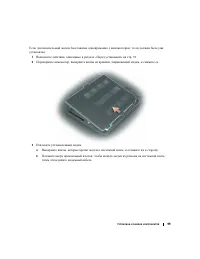 Страница 99