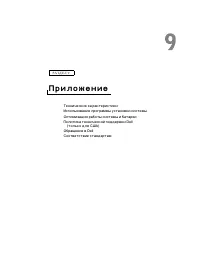Страница 113