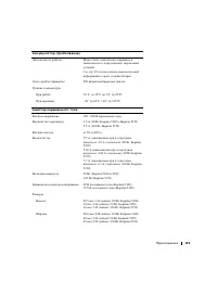 Страница 119