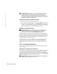 Страница 122