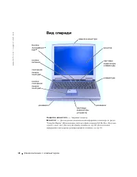Страница 18