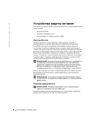 Страница 38
