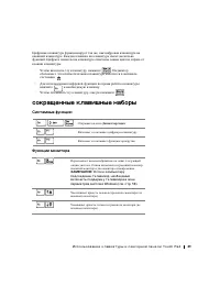 Страница 49