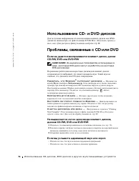 Страница 56