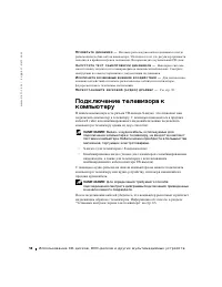 Страница 58