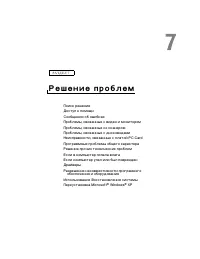 Страница 77