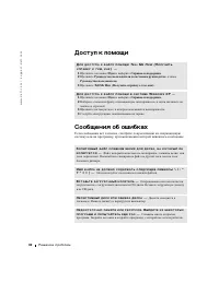 Страница 80