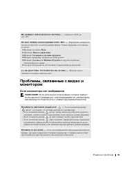 Страница 81