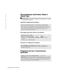 Страница 86