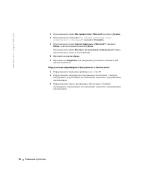 Страница 98