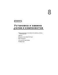 Страница 99