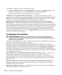 Страница 100