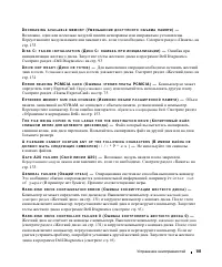 Страница 101