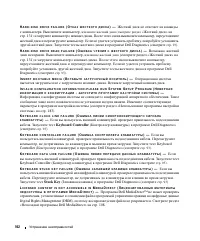 Страница 102