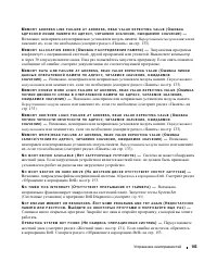 Страница 103