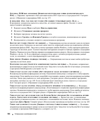 Страница 104