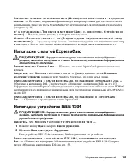 Страница 105