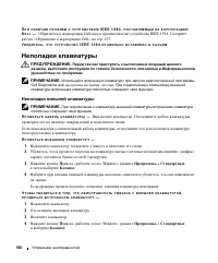 Страница 106