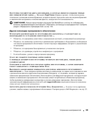 Страница 109