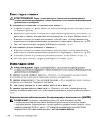 Страница 110