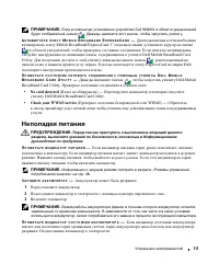 Страница 111