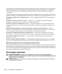 Страница 112