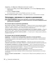 Страница 114