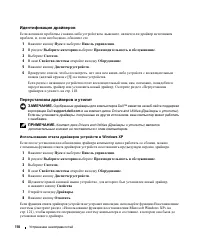 Страница 118