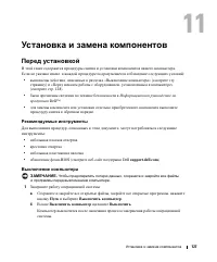 Страница 127