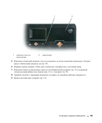 Страница 129