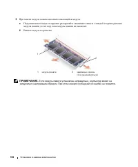 Страница 134
