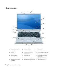 Страница 18